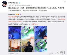 石家庄幼师爆料案件最新,揭开幼儿园内幕的惊人真相  第2张