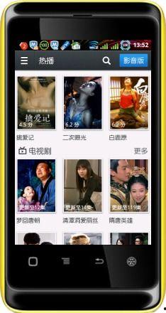 手机 在线观看  第1张