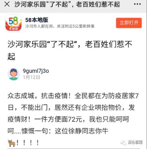 疫情爆料的视频,真相与挑战并存  第3张