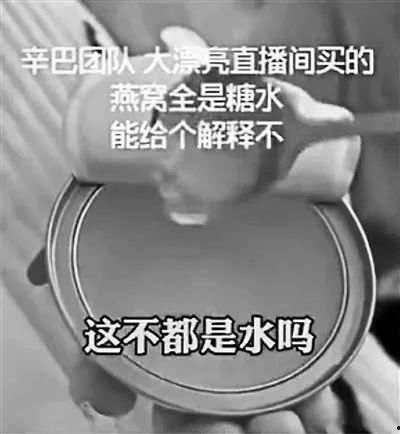 爆料辛巴燕窝视频播放下载  第3张